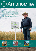 agronomika-3-2015